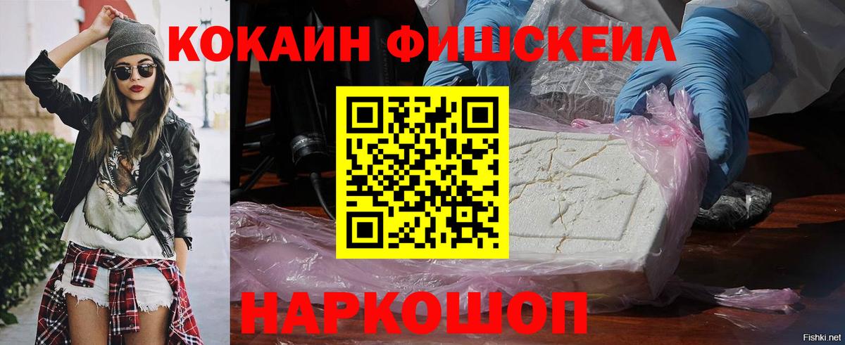 Кокаин 97% Лесозаводск