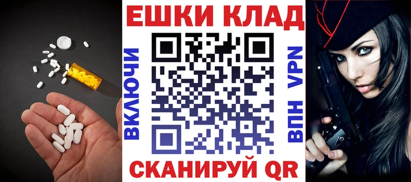 Экстази ешки  Лесозаводск 