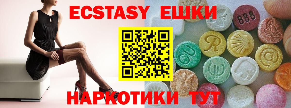 ЭКСТАЗИ  Вход с VPN  Лесозаводск  Ecstasy Punisher 