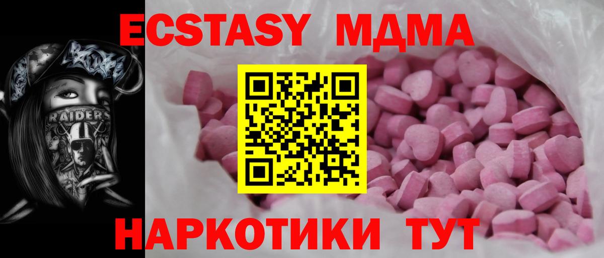 ГАШИШ  Каннабис  Меф кристаллы  Кокаин  АМФЕТАМИН   Лесозаводск  Вход с VPN 