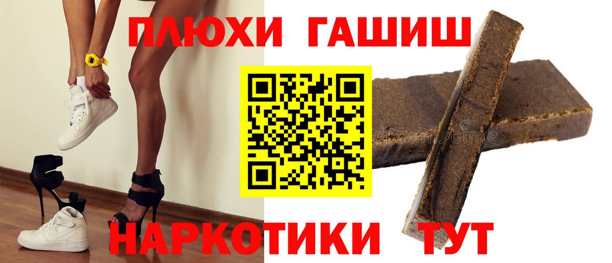 ГАШИШ VHQ  ГАШИШ  Лесозаводск  ГАШИШ убойный  Вход с VPN 