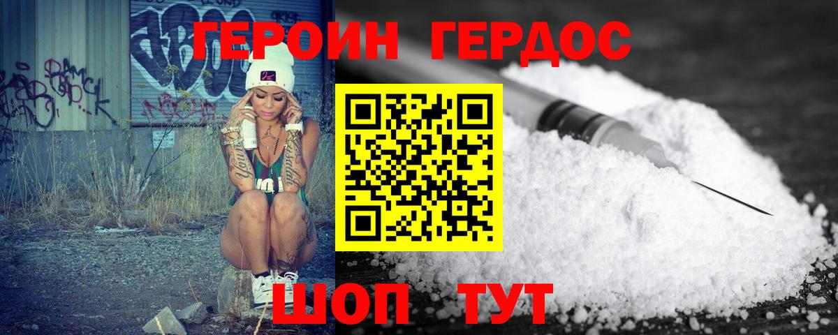 Лесозаводск  Героин афганец  Вход с VPN 