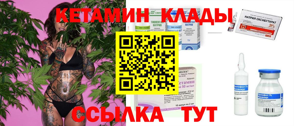 Кетамин ketamine  Вход с VPN  Лесозаводск  Кетамин ketamine 