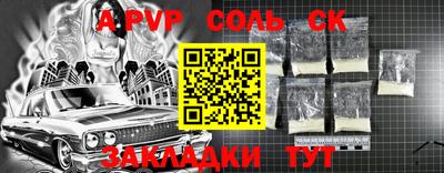 ALPHA-PVP Волгодонск