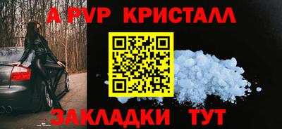 ALPHA-PVP Волгодонск