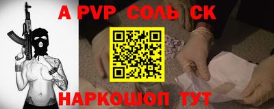 ALPHA-PVP Волгодонск