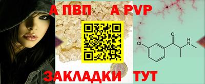 ALPHA-PVP Волгодонск
