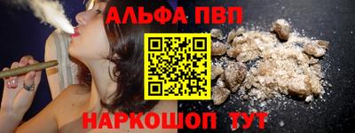 ALPHA-PVP Волгодонск