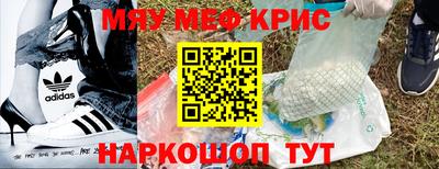 мефедрон Волжский
