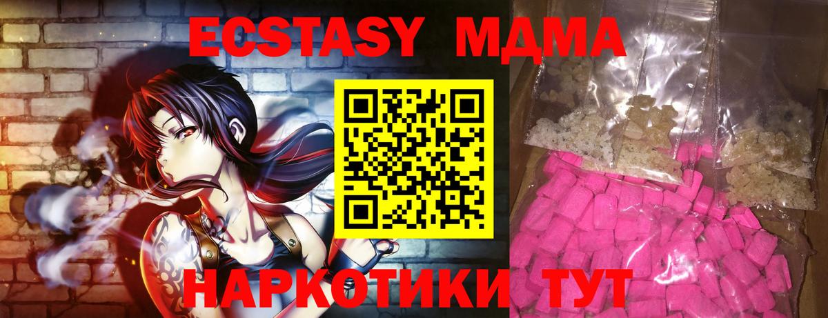 MDMA VHQ  МДМА crystal  Вход с VPN  MDMA  Лесозаводск 