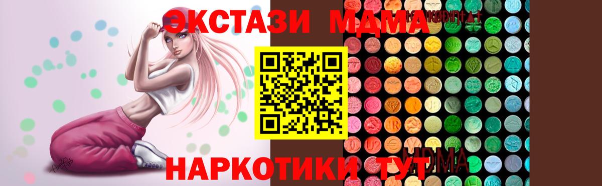 MDMA молли Лесозаводск