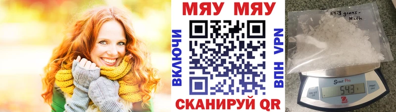 МЯУ-МЯУ кристаллы MEGA как зайти Лесозаводск где продают наркотики