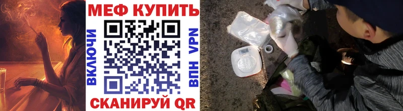 Меф мяу мяу кристаллы Лесозаводск