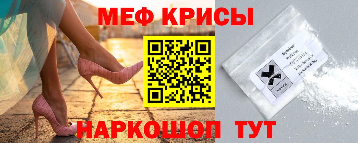 Мефедрон Лесозаводск