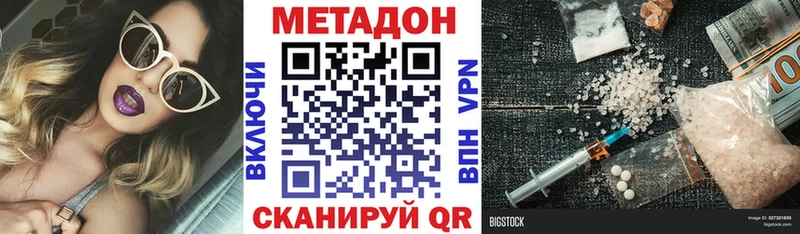как найти закладки  Лесозаводск  МЕТАДОН VHQ 
