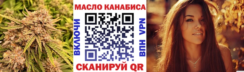как найти закладки  blacksprut ТОР  ТГК THC oil  Лесозаводск 