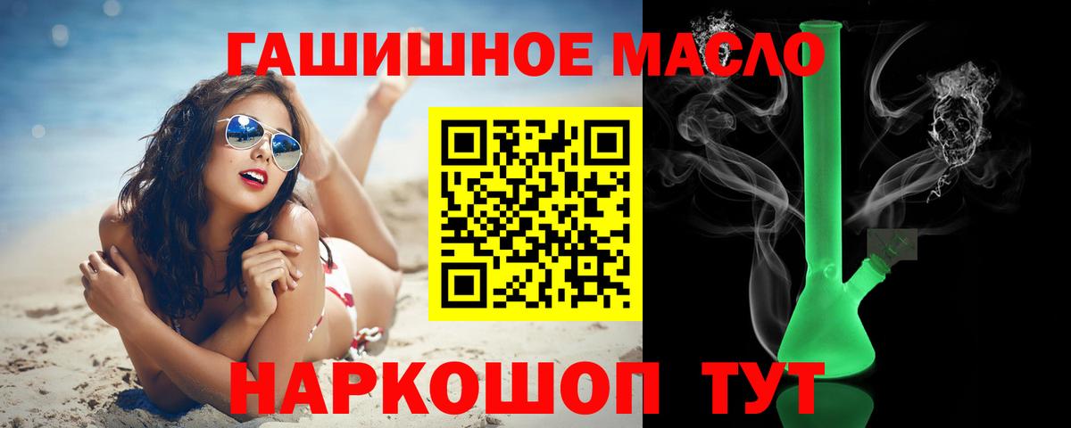 магазин  наркотиков  Дистиллят ТГК концентрат  Дистиллят ТГК гашишное масло  ссылка на мегу ссылка  Лесозаводск  Вход с VPN 